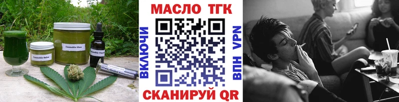 Еда ТГК конопля Белёв