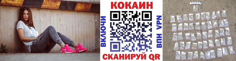 Кокаин 97%  darknet наркотические препараты  Белёв 