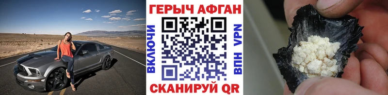 Героин гречка Белёв