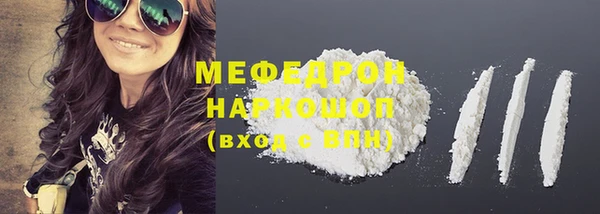 мяу мяу кристалл Тутаев