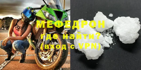 мяу мяу кристалл Тутаев