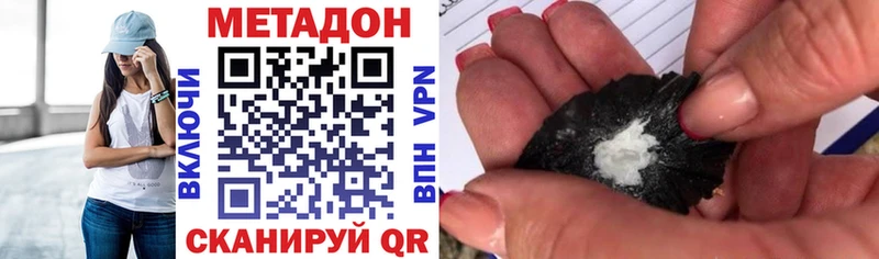 Метадон белоснежный  Белёв 